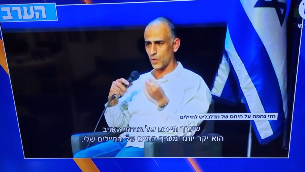 [בתמונה: אל"ם חזי נחמה: "ערך חייהם של אזרחי האויב הוא יקר יותר מערך חיי החיילים שלי!". התמונה היא צילום מסך]