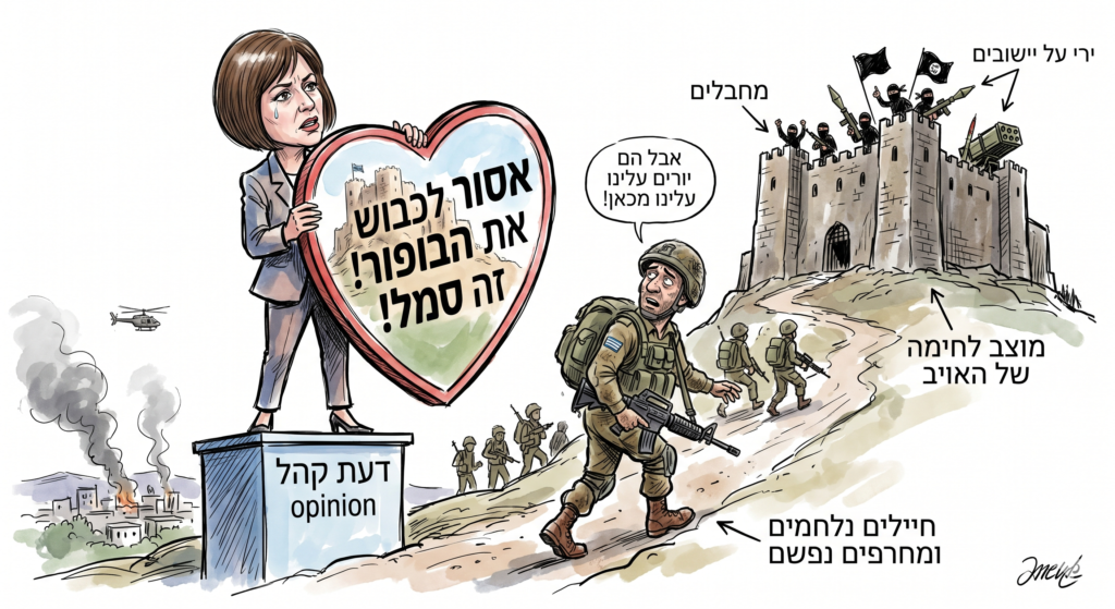 [בתמונה: אז אסור לכבוש את הבופור כי הוא סמל? התמונה עובדה במערכת הבינה המלאכותית Gemini' של גוגל]