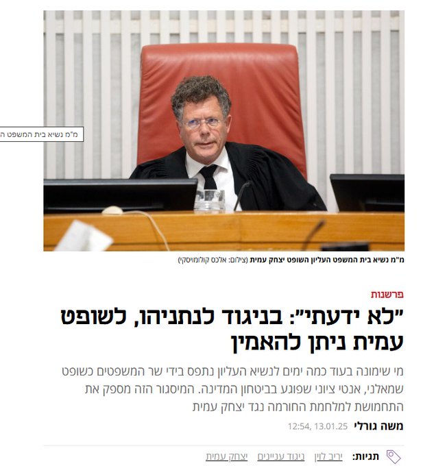 משה גורלי ב'כלכליסט': פרשנות
״לא ידעתי״: בניגוד לנתניהו, לשופט עמית ניתן להאמין
מי שימונה בעוד כמה ימים לנשיא העליון נתפס בידי שר המשפטים כשופט שמאלני, אנטי ציוני שפוגע בביטחון המדינה. המיסגור הזה מספק את התחמושת למלחמת החורמה נגד יצחק עמית