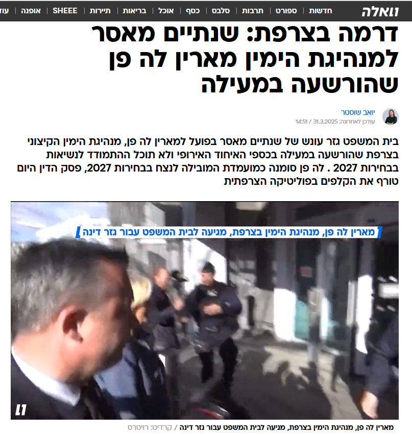 יואב שוסטר בוואלה: דרמה בצרפת: שנתיים מאסר למנהיגת הימין מארין לה פן שהורשעה במעילה
יואב שוסטר
עודכן לאחרונה: 31.3.2025 / 14:51
בית המשפט גזר עונש של שנתיים מאסר בפועל למארין לה פן, מנהיגת הימין הקיצוני בצרפת שהורשעה במעילה בכספי האיחוד האירופי ולא תוכל ההתמודד לנשיאות בבחירות 2027 . לה פן סומנה כמועמדת המובילה לנצח בבחירות 2027, פסק הדין היום טורף את הקלפים בפוליטיקה הצרפתית...