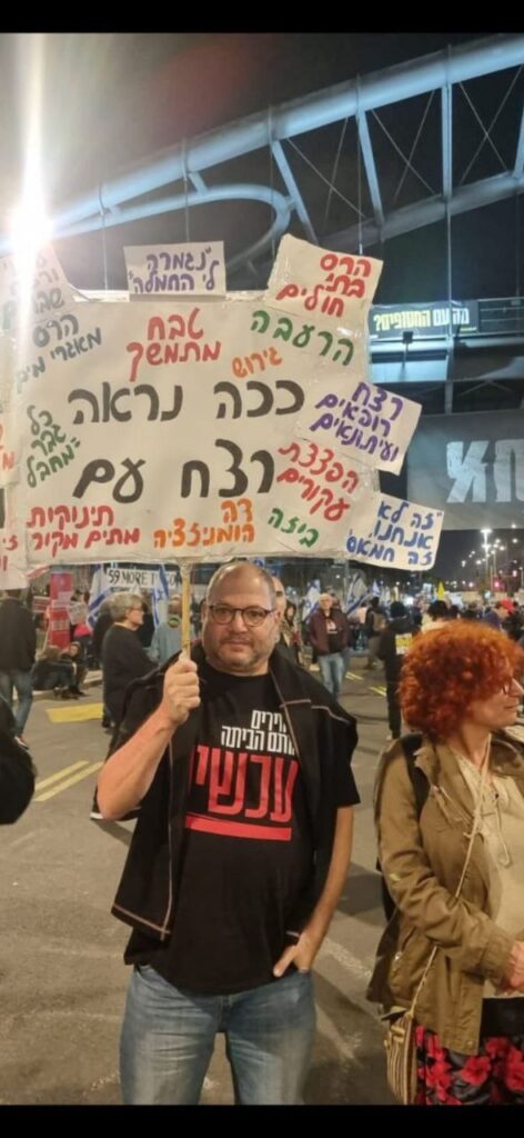 [בתמונה: מחאה בממלכת ההזיה עופר כסיף בקפלן… המקור: דף הטוויטר של 'מה חדש'. אנו מאמינים כי אנו עושים בתמונה שימוש הוגן]