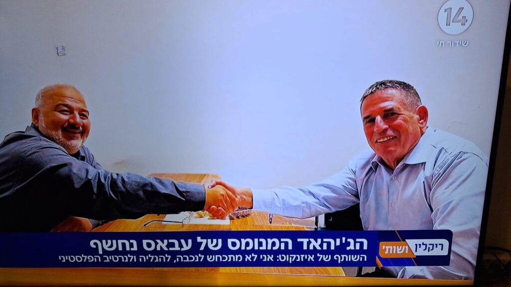 [בתמונה: האידיוט השימושי של מנסור עבאס... התמונה היא צילום מסך]