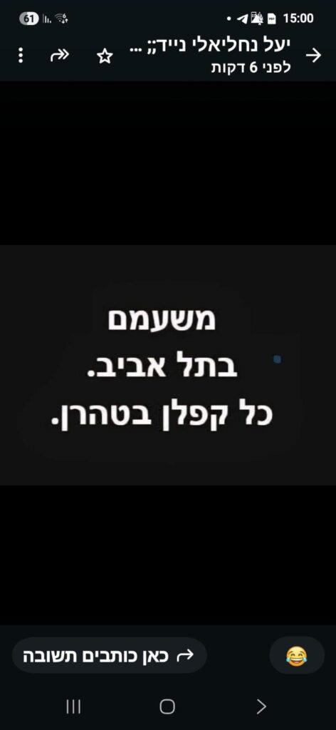 [דוגמת ציוץ ברשתות החברתיות... אנו מאמינים כי אנו עושים בתמונה שימוש הוגן]