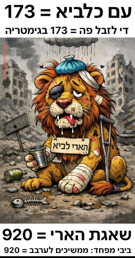 [איך המחאה מתמודדת עם המלחמה: זה ניצחון זה? בעל הזכויות בתמונה זו לא אותר. לכן, השימוש נעשה לפי סעיף 27א' לחוק זכויות יוצרים.  בעל הזכויות הראשי, אנא פנה ל: yehezkeally@gmail.com]