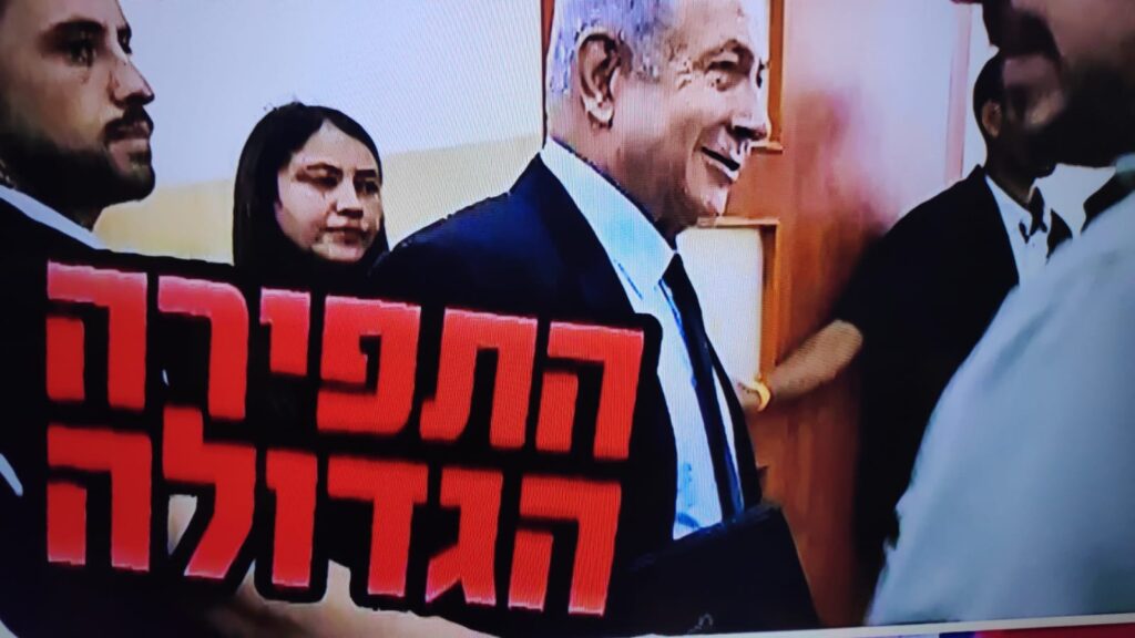 [בתמונה: התפירה הגדולה... התמונה היא צילום מסך]