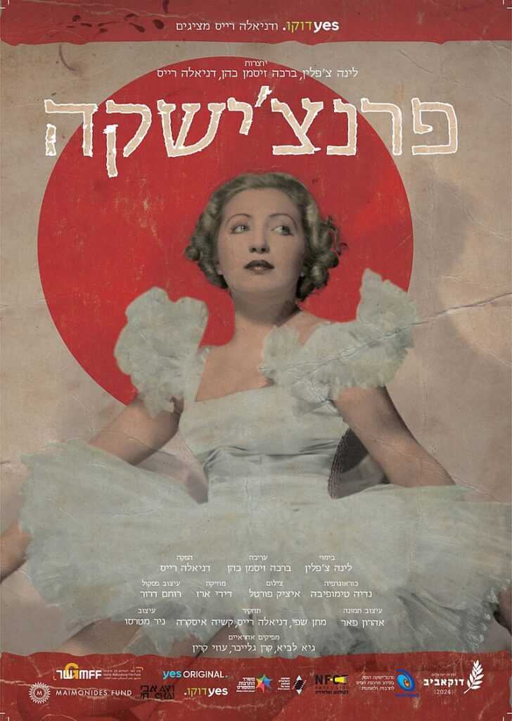 [בתמונה: כרזת הסרט פרנצ'ישקה... אנו מאמינים כי אנו עושים בתמונה שימוש הוגן]