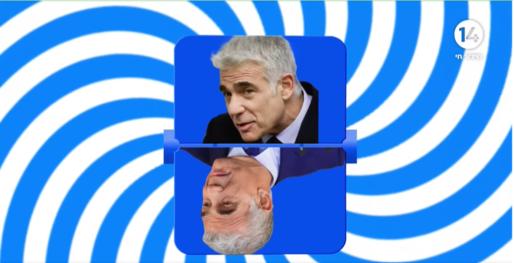 [בתמונה: הלפיד והיפוכו. התמונה היא צילום מסך]