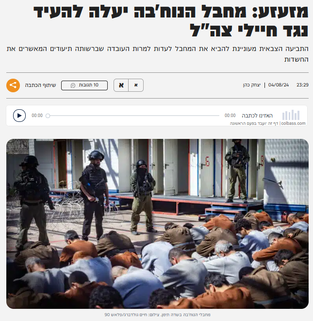 יצחק כהן ב'המחדש': מזעזע: מחבל הנוח'בה יעלה להעיד נגד חיילי צה"ל.
התביעה הצבאית מעוניינת להביא את המחבל לעדות למרות העובדה שברשותה תיעודים המאשרים את החשדות