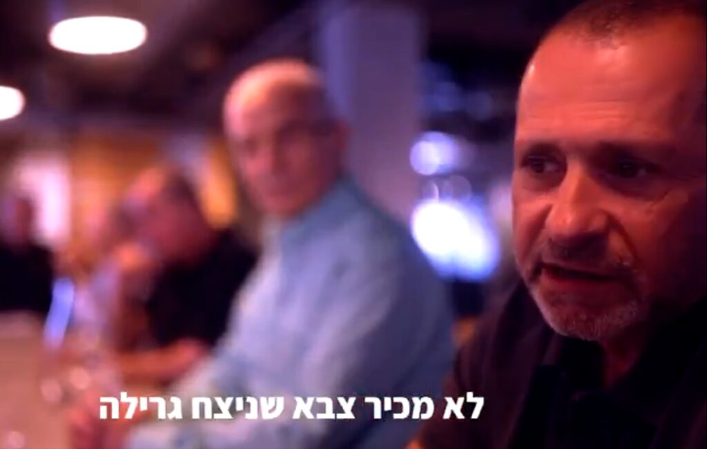 [בתמונה: לא מכיר צבא שניצח גרילה. האמנם? התמונה היא צילום מסך]