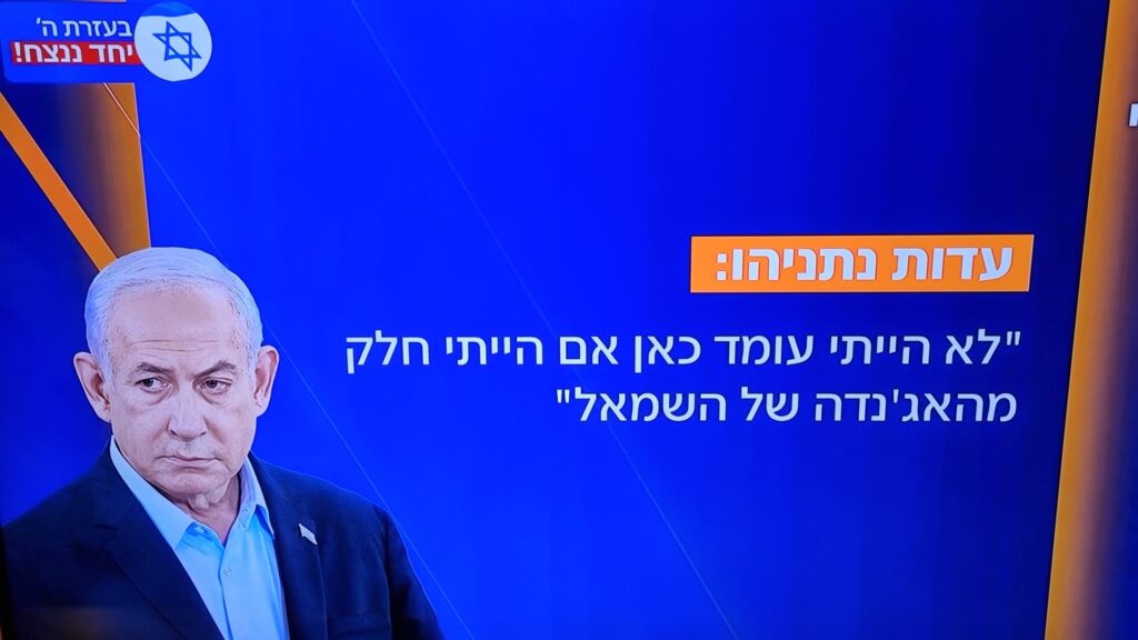 [משפט נתניהו - הפרשנות המשפטית הופכת להיות לא רק “מה החוק אומר” אלא “מה החוק צריך לומר בסביבה - המשפטית, הפוליטית והחברתית - בה הוא פועל”... התמונה היא צילום מסך]