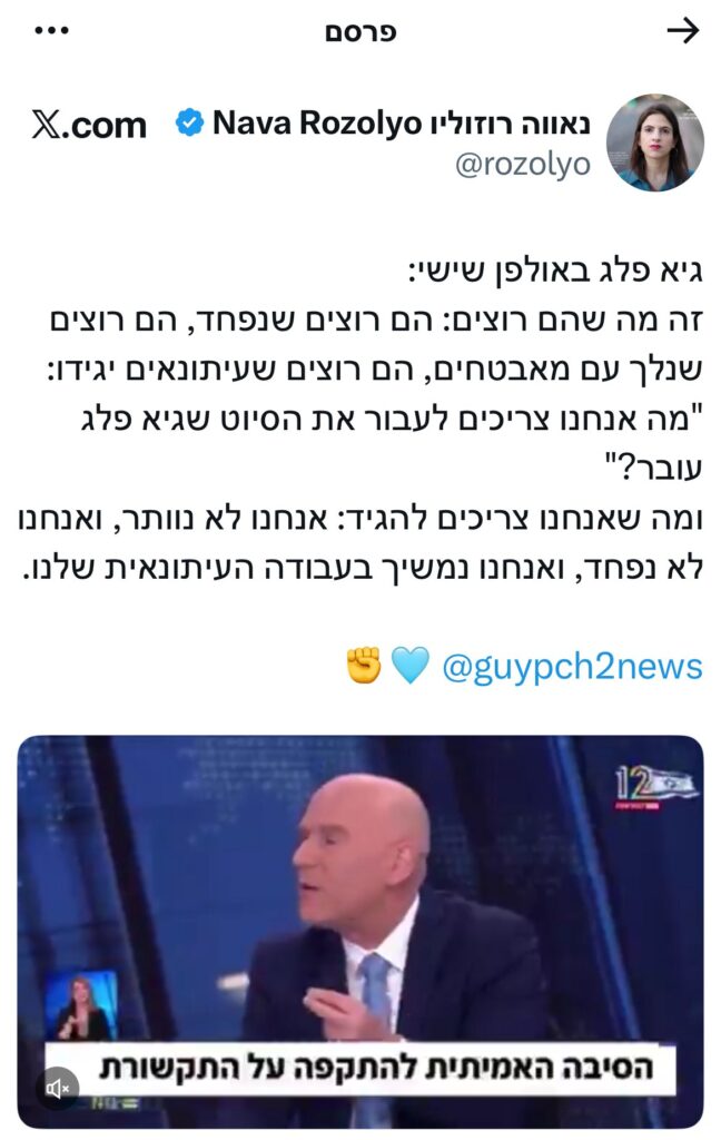 [בתמונה: קשה שלא לתמוה מעוצמת ההיסטריה מכך, שהיריב מחקה את שיטות המחאה. מה באמת חשבו שם? שלא תיווצר עם הזמן התארגנות נגד, שתעשה שימוש באותם כלים שהיא עצמה יצרה? המקור: דף הטוויטר של קדושה מעונה. אנו מאמינים כי אנו עושים בתמונה שימוש הוגן] 