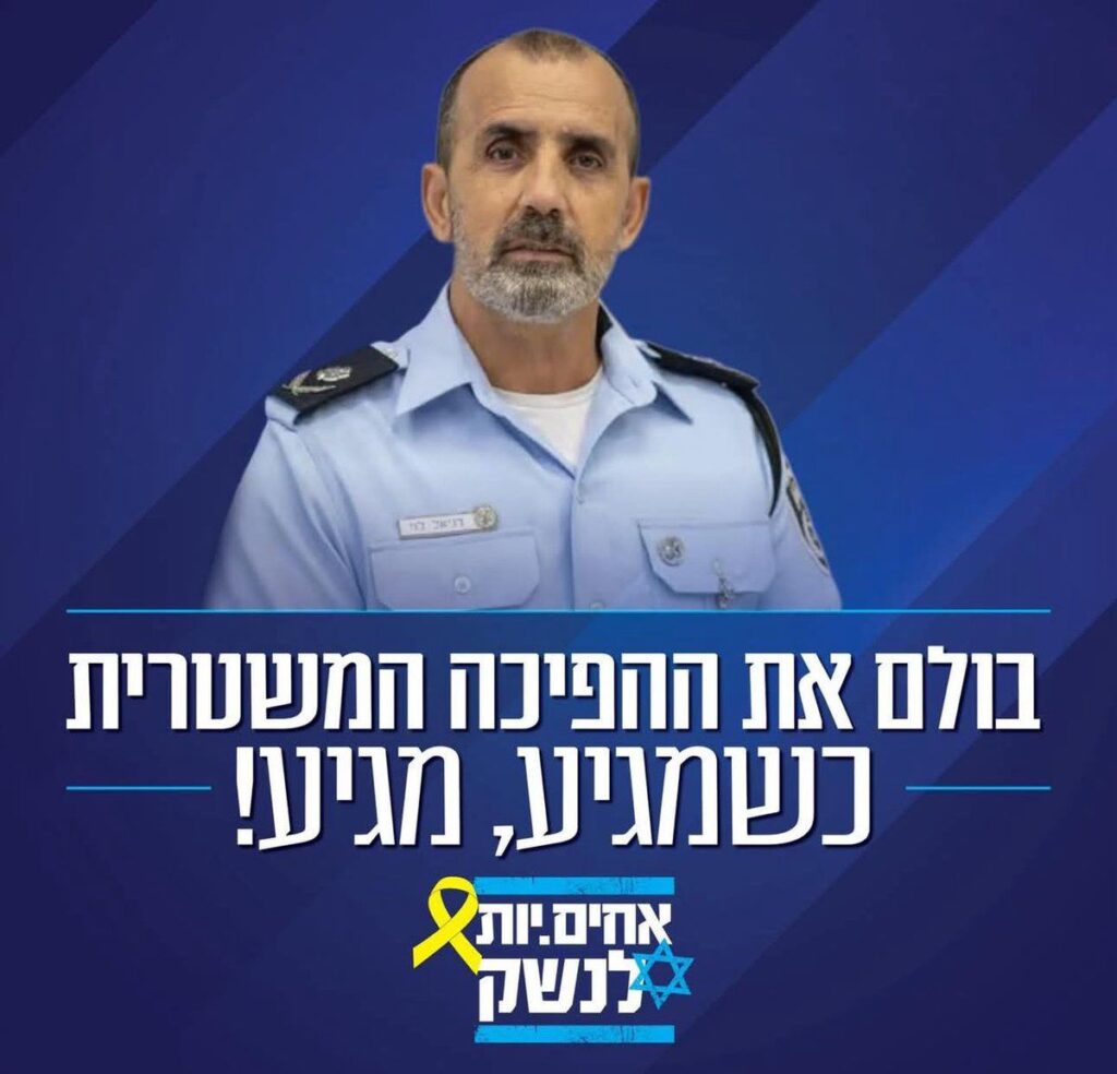 [בתמונה: לוי הפך למגן האליטה, ותוגמל ביד רחבה... היוצר: 'אחים לנשק'. אנו מאמינים כי אנו עושים בתמונה שימוש הוגן]