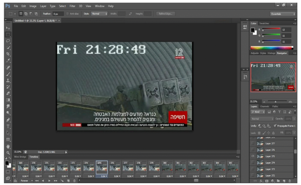 [תמונה מס' 10 מסרטון שדה תימן: חלוקה לפריימים  בסרטון. בחלק השמאלי למעלה ניתן לראות כי מופיע תאריך  
של יום שישי, שעה 21, 28  דקות ו- 49 שניות, ולמטה ניתן לראות כי בתמונה בחלוקה לפריימים, מופיע פריים מספר 375. החלוקה לפריימים נעשתה בתוכנת Photoshop Adobe Forensic]