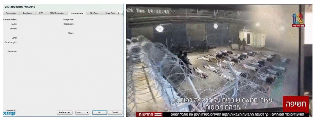 [תמונה מס' 3 מסרטון שדה תימן: בסרטון אין כלל נתוני מכשיר Camera data. האנליזה נערכה בתוכנות Adobe Bridge ו- VideoInspector]