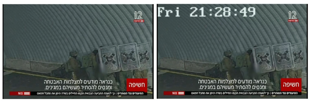 [תמונה מס' 4 מסרטון שדה תימן: בחלק הימני ניתן לראות כי בצד שמאל למעלה, מופיע תאריך של יום שלישי, שעה 14, 11 דקות ו- 40 שניות. בחלק השמאלי, הכיתוב של תאריך נעלם]