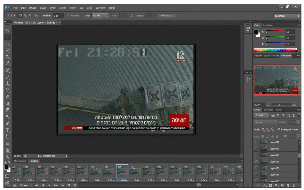 [תמונה מס' 9 מסרטון שדה תימן: בחלק השמאלי למעלה ניתן לראות כי מופיע תאריך של יום שישי שעה 21, 28 דקות ו- 51 שניות. הכיתוב מופיע בצבע לבן-אפור ובטשטוש. ניתן לראות ריבוע שחור סביב הספרה 1. סימני טשטוש מצביעים לכך שהיה ניסיון ההתערבות בסרטון (חלוקה לפריימים
נעשתה בתוכנת Adobe Forensic Photoshop)]