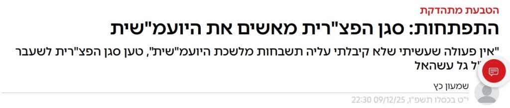 שמעון כץ ב'אמס': התפתחות: סגן הפצ"רית מאשים את היועמ"שית

"אין פעולה שעשיתי שלא קיבלתי עליה תשבחות מלשכת היועמ"שית", טען סגן הפצ"רית לשעבר תא"ל גל עשהאל
