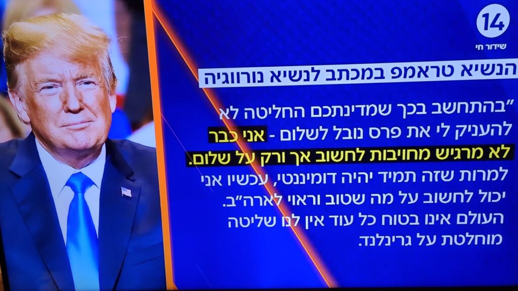 [מכתב טראמפ לנשיא נורווגיה... התמונה היא צילום מסך]