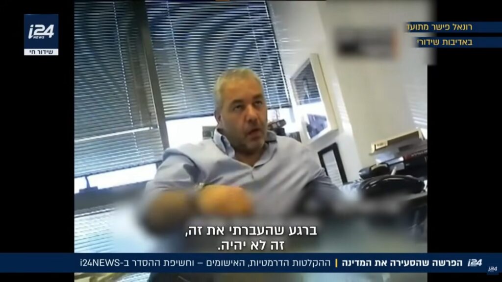 [בתמונה: רונאל פישר, שיצא בזול כדי שרות דוד תצא חינם! התמונה היא צילום מסך]