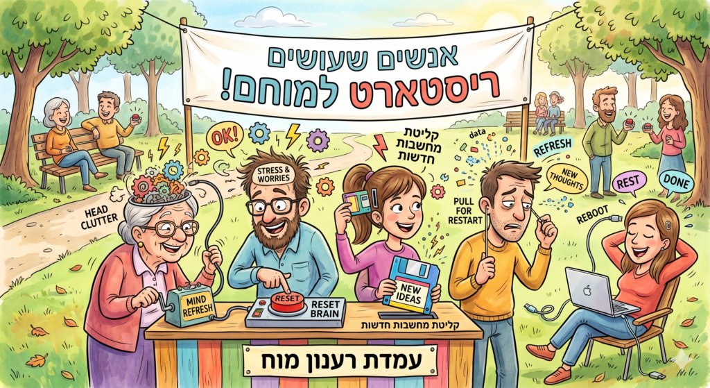 [בתמונה: הגיעה העת לעדכן גרסה... התמונה עובדה במערכת הבינה המלאכותית Gemini' של גוגל]