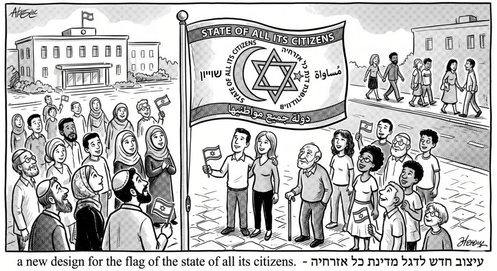 [בתמונה: מדינת כל אזרחיה... התמונה עובדה במערכת הבינה המלאכותית Gemini' של גוגל]