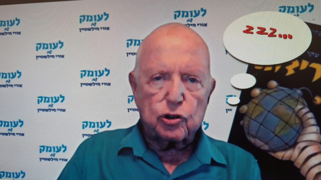 [בתמונה: ד"ר אורי מילשטיין. התמונה היא צילום מסך]