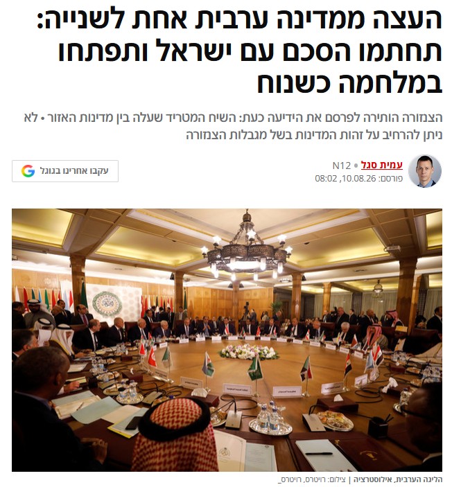 עמית סגל ב- N-12: העצה ממדינה ערבית אחת לשנייה: תחתמו הסכם עם ישראל ותפתחו במלחמה כשנוח
הצנזורה הותירה לפרסם את הידיעה כעת: השיח המטריד שעלה בין מדינות האזור • לא ניתן להרחיב על זהות המדינות בשל מגבלות הצנזורה