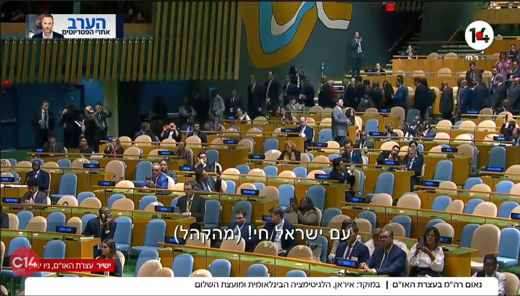 [בתמונה: ניסיון ההשתקה של נאום נתניהו. לפני הנאום נכנסו רבים לאולם כדי לעזוב אותו בהפגנתיות... והתוצאה?? התמונה היא צילום מסך]